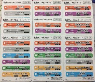 バトスピ 輪廻転生 転醒チェックリストカード 9枚セット　バトルスピリッツ