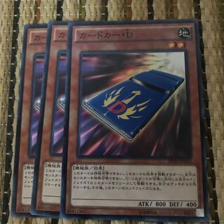 マドレース カードカー・D ノーマル