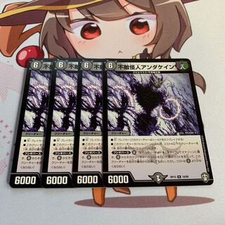 不敵怪人アンダケイン