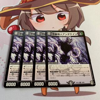 不敵怪人アンダケイン