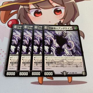 不敵怪人アンダケイン