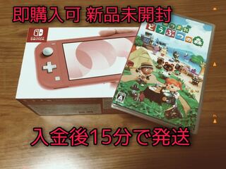 Nintendo switch lite コーラルピンク