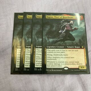 Zagras, Thief of Heartbeats English Extension Art, set of 4