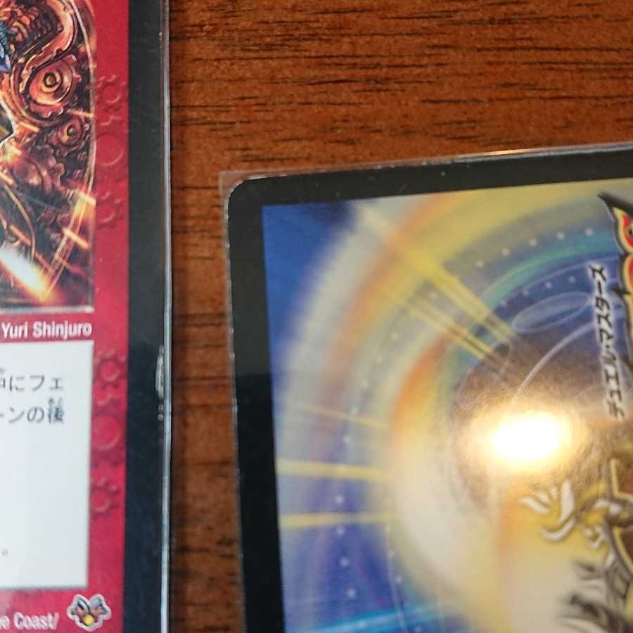 ザ・ユニバース・ゲート4枚