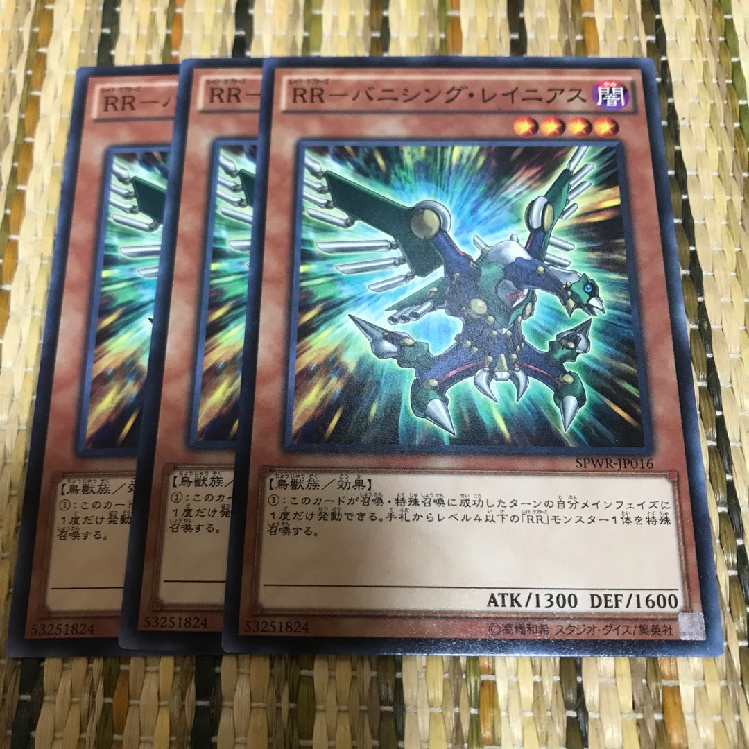 マドレース RR-バニシング・レイニアス ノーマル