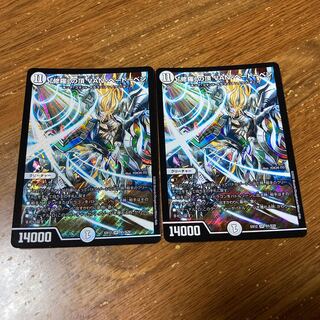 「修羅」の頂 VAN・ベートーベン 2枚