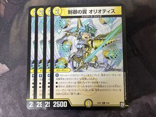 制御の翼 オリオティス 4枚