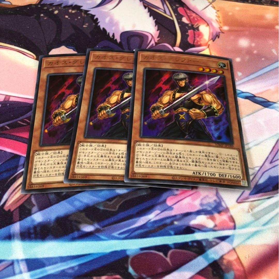 Yu-Gi-Oh Next Day Shipping Chaos Grefers 3 cards