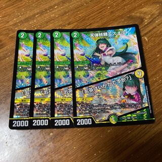 天体妖精エスメル｜「お茶はいかがですか?」　4枚