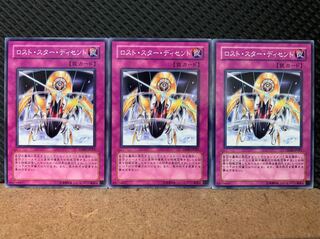 【ぽぽたん】遊戯王 6811 ロスト・スター・ディセント 3枚 ノーマル