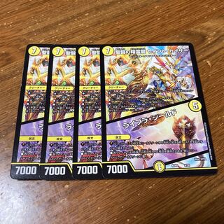 聖闘の精霊龍 セイント・カイザー｜ライブラ・シールド　4枚