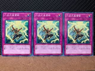 【ぽぽたん】遊戯王 6814 六武式風雷斬 3枚 ノーマル