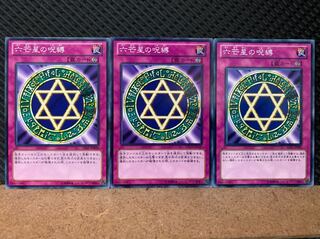 Popotan] Yu-Gi-Oh! 6812 Spellbinding Circle 3 Normal