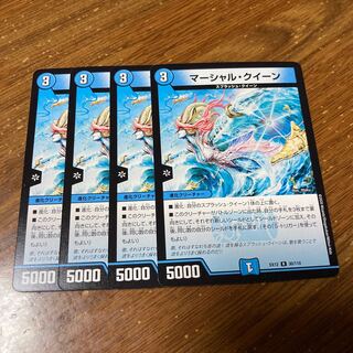 マーシャル・クイーン　4枚