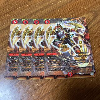 “必駆”蛮触礼亞　ビッグバンフレア　4枚