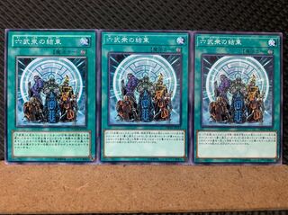 Popotan] Yu-Gi-Oh! 6820 Six Samurai United 3 Normal