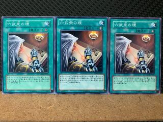 Popotan] Yu-Gi-Oh! 6813 Cunning of the Six Samurai 3 Normal