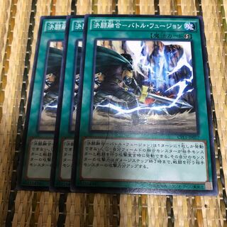 マドレース 決闘融合-バトル・フュージョン ノーマル