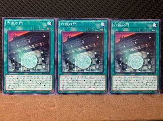 Popotan] Yu-Gi-Oh! 6816 Gateway of the Six 3 cards Normal