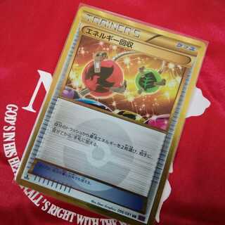 エネルギー回収 UR