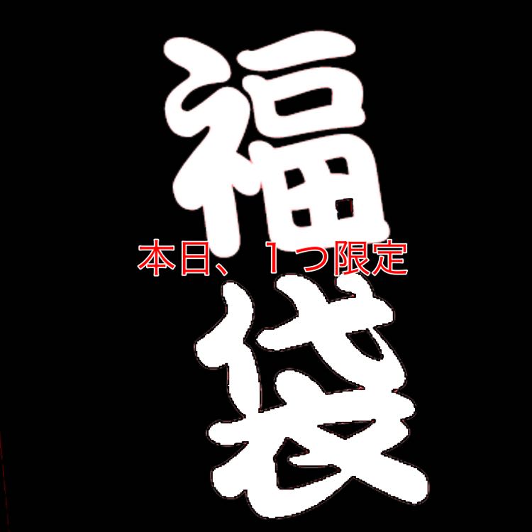 遊戯王　謎の福袋