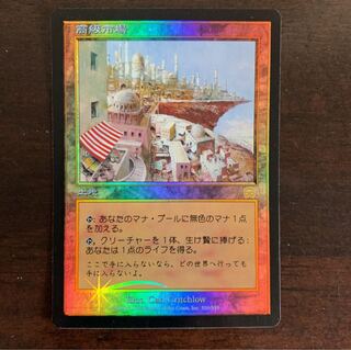 MTG 高級市場 foil