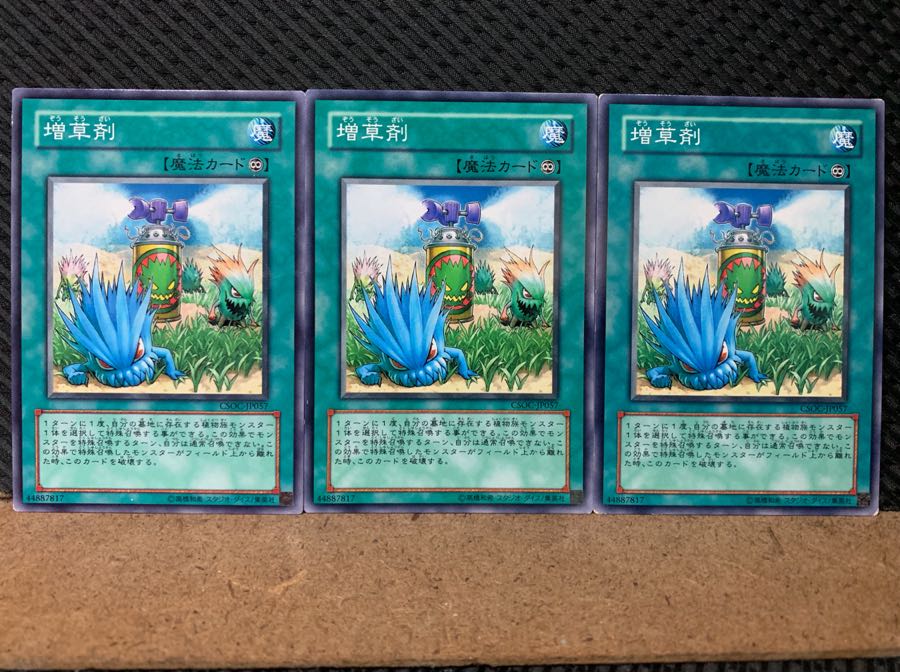 【ぽぽたん】遊戯王 6771 増草剤 3枚 ノーマル