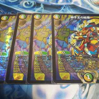 獅子王の紋章 R-foil　優勝プロモ