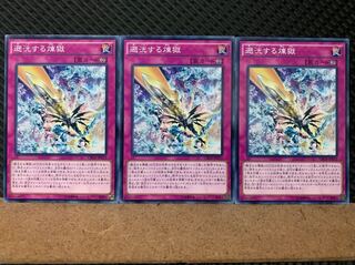 Popotan] Yu-Gi-Oh! 6779 Void Purification 3 normal