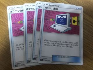 ポケカ　ポケモンカード　ポケモン通信　4枚セット