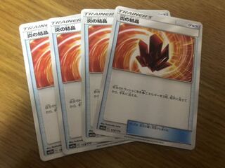 ポケモンカードゲーム 炎の結晶 4枚