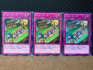 Popotan] Yu-Gi-Oh! 6781 Three of a Kind, 3 normal