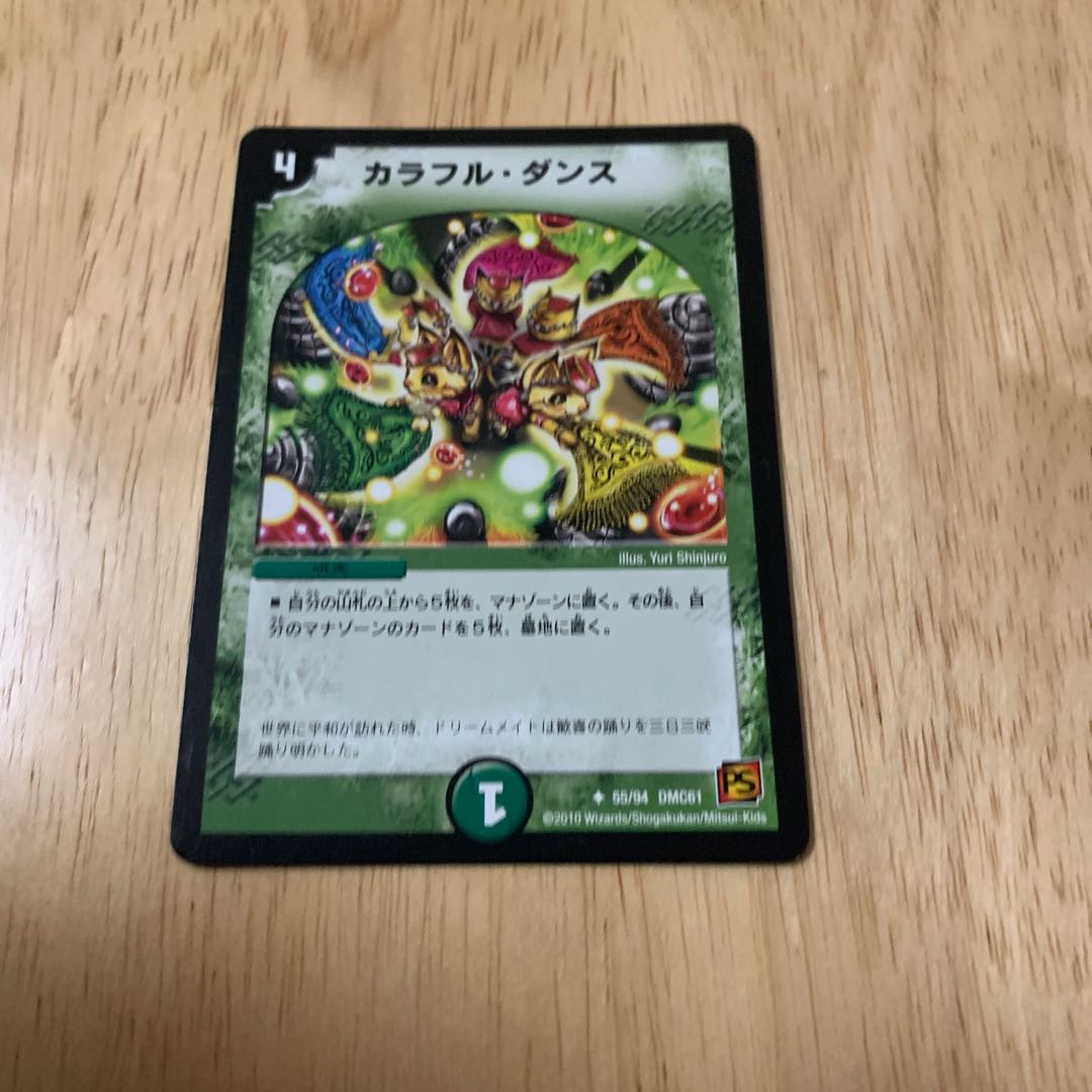 カラフル・ダンス