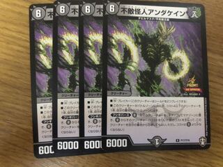 不敵怪人アンダケイン プロモ　4枚