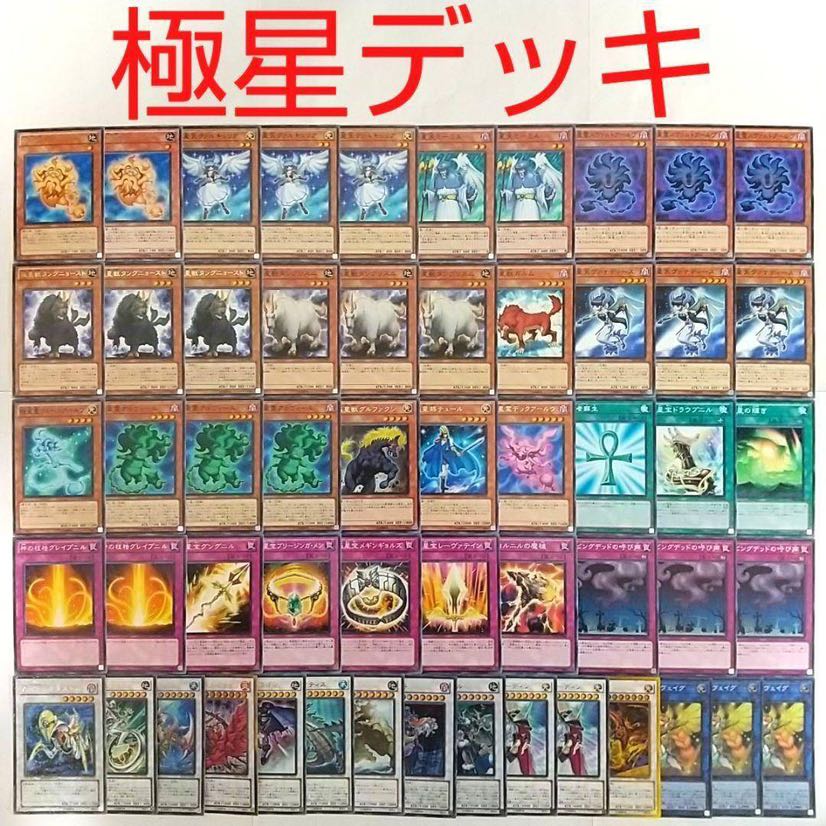 【遊戯王 デッキ】極神聖帝オーディン 極神皇ロキ 極神皇トール 極星霊ドヴェルグ