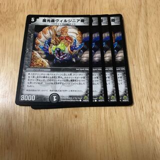 魔光蟲ヴィルジニア卿4枚