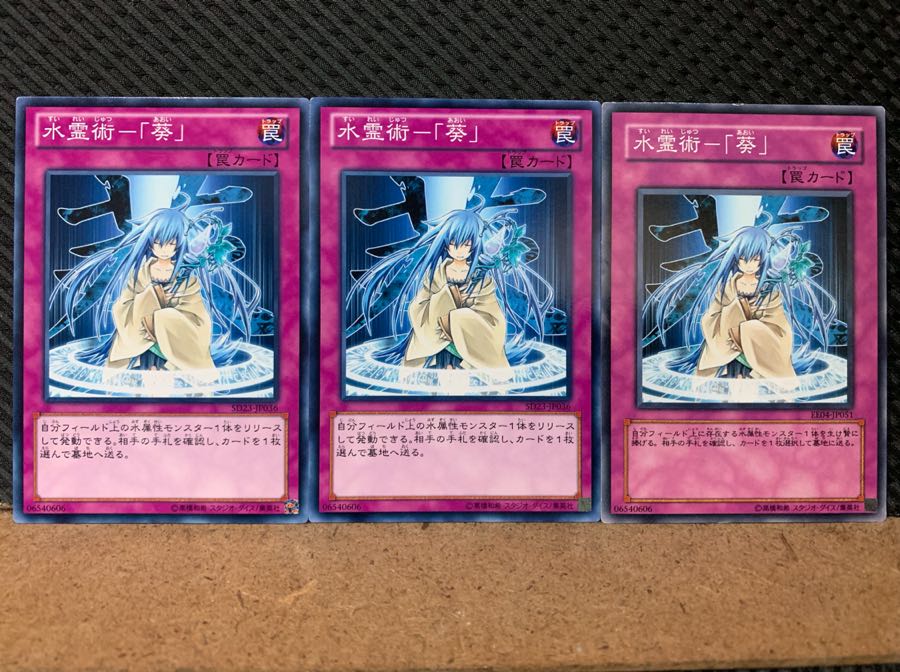 【ぽぽたん】遊戯王 6783 水霊術-「葵」 3枚 ノーマル