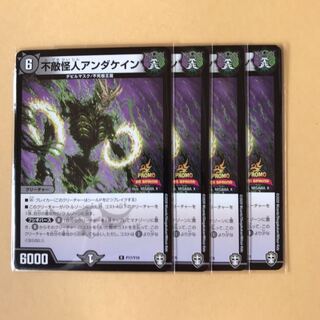 不敵怪人アンダケイン