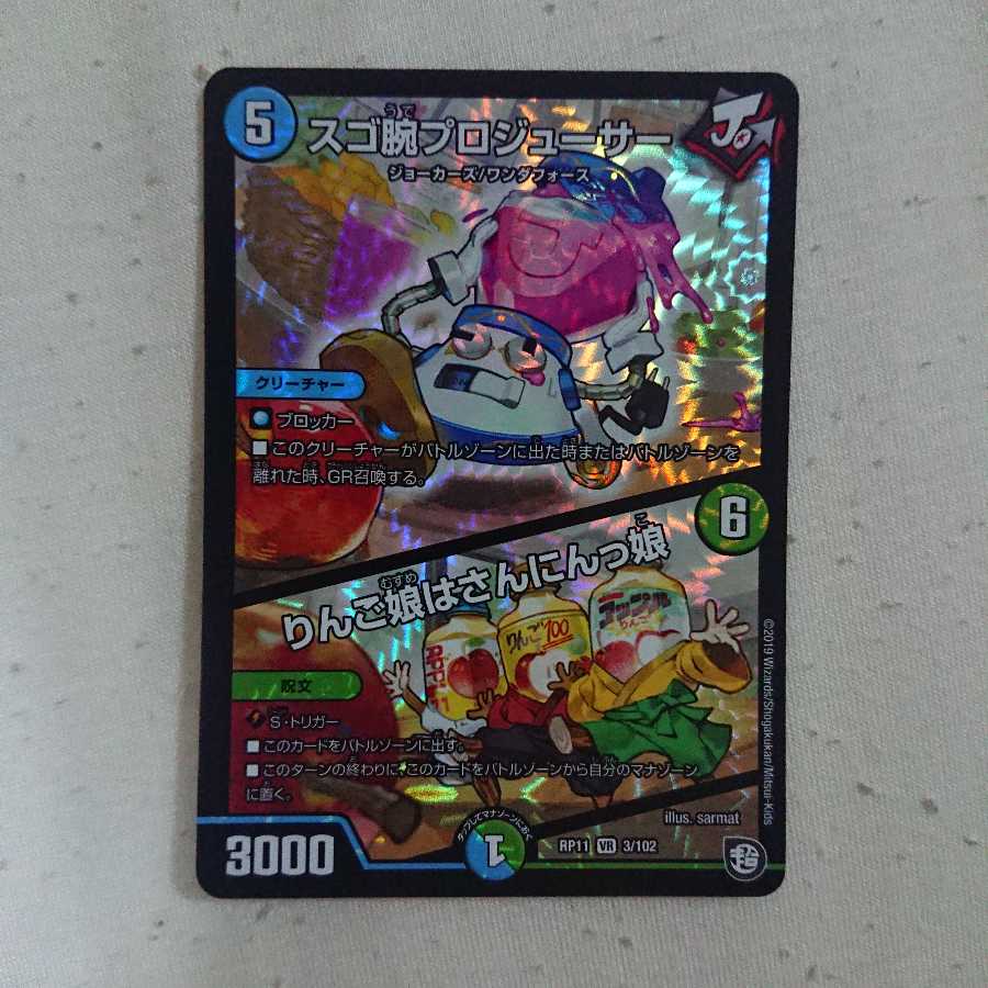 スゴ腕プロジューサー/りんご娘はさんにんっ娘