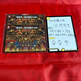 龍世界 -龍の降臨する地-