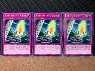 Popotan] Yu-Gi-Oh! 6786 Stonehenge Methods 3 Normal