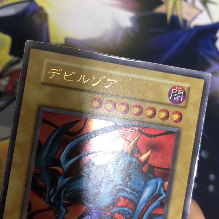 デビルゾア ウルトラレア