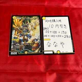 神聖龍 エモーショナル・ハードコア