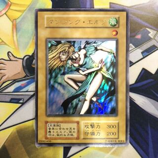 ダンシング・エルフ ウルトラレア