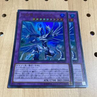 氷獄龍 トリシューラ ウルトラレア 2枚