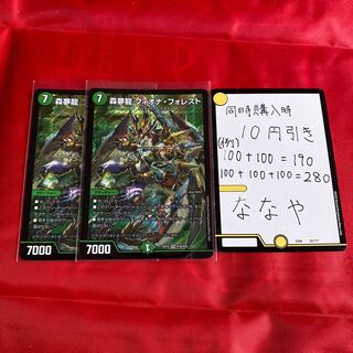 森夢龍 フィオナ・フォレスト