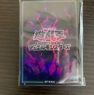 六属性セット　闇属性スリーブ