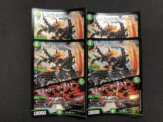 デュエルマスターズ カブトリアル・クーガ/ミステリー・ディザスター　4枚
