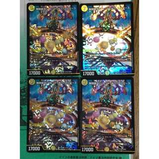 無限銀河ジエンドユニバース4枚セット