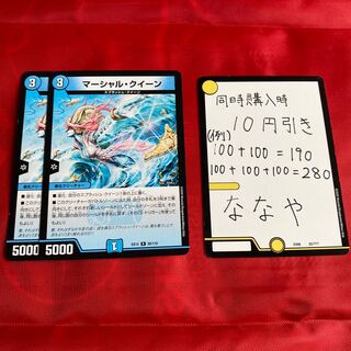 マーシャル・クイーン